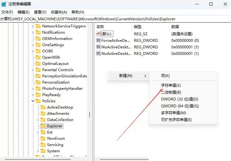怎么隐藏已安装软件? Windows系统指定显示设置项目方法