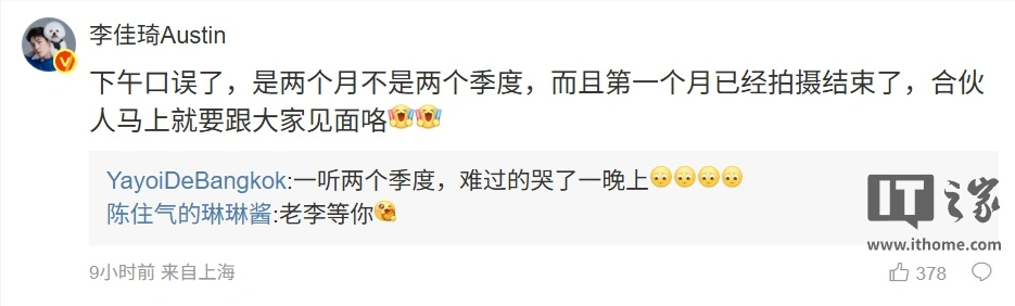 李佳琦哽咽宣布可能缺席直播一段时间,否认退休