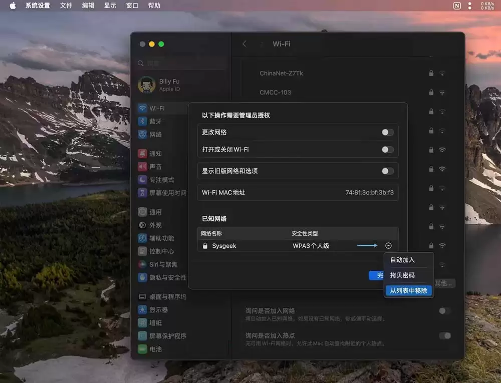 Mac怎么忘记WiFi网络? Mac删除无用WiFi连接重新登录的技巧