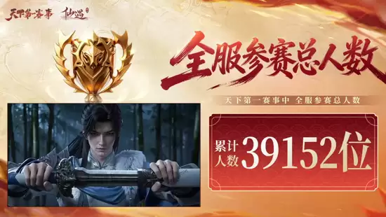 《仙遇》赛事生态升级概念图