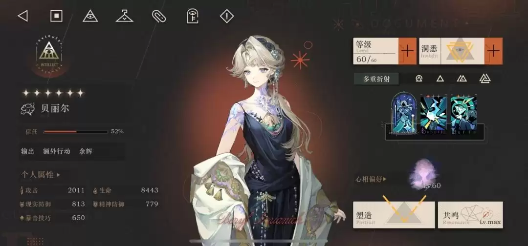 《重返未来：1999》贝丽尔玩法攻略