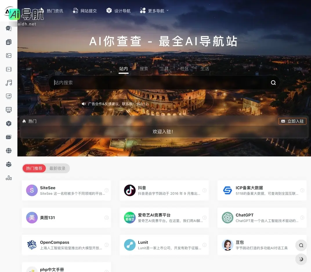 AI你查查 是一个汇集最新AI工具和资源的导航平台，助力用户轻松找到合适的AI解决方案