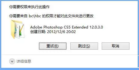 Windows系统无法删除文件怎么办 win7/8/10提示需要权限来执行此操作的解决方法