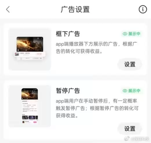 B站要上广告了：手动暂停视频时 屏幕会弹出广告 但可随时关闭