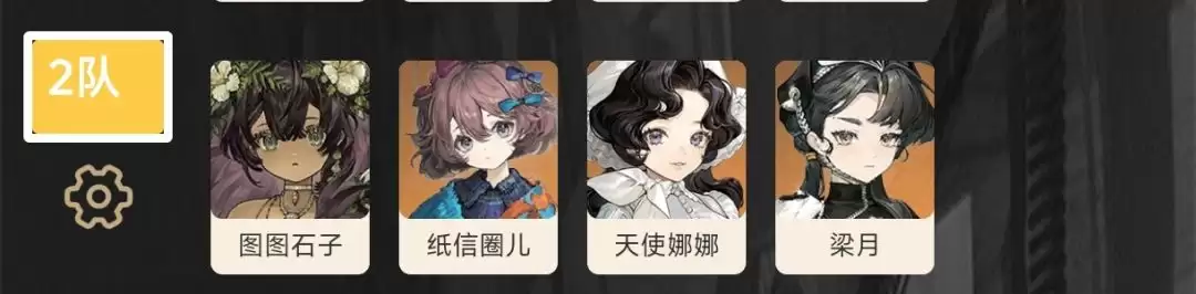 《重返未来：1999》天使娜娜配队推荐