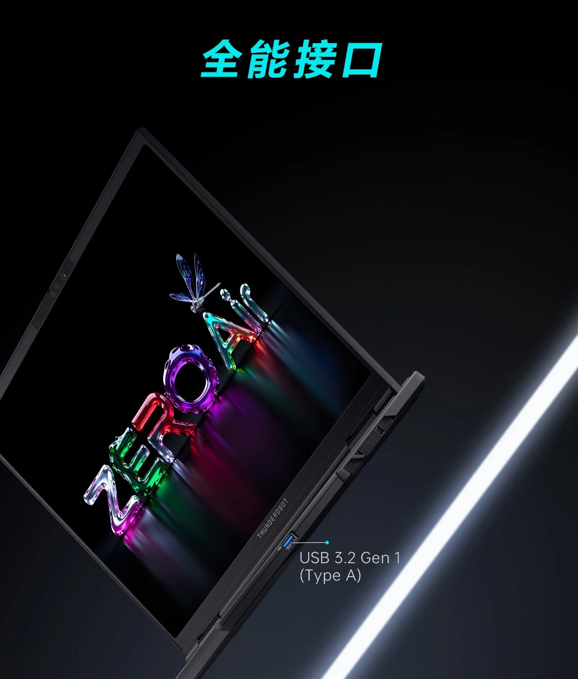 雷神 ZERO Air15 轻薄游戏本预售:酷睿 U7 356H + RTX 5060 版本 14999 元,U9 386H + RTX 5070 版本 17999 元