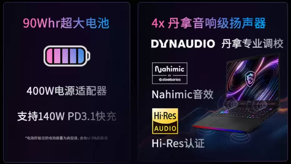 微星泰坦 16 Max 搭载 290HX Plus 首发预约，至高 300W 重塑游戏本旗舰性能