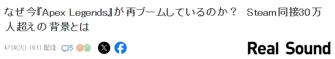《Apex英雄》Steam在线久违突破30万 或因官方调整策略