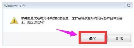 Windows系统无法删除文件怎么办 win7/8/10提示需要权限来执行此操作的解决方法