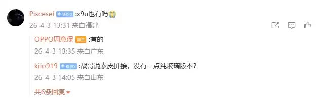 OPPO周意保官宣：首发新一代1nit明眸护眼屏，打造“人因定制”的视觉舒适体验