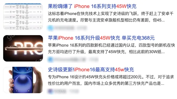 iPhone 16 Pro充电口进水警告解除步骤_快速干燥与恢复功能指南