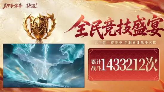 《仙遇》未来多样化赛事矩阵规划前瞻