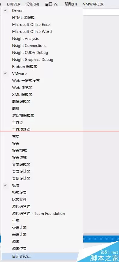 怎么解决外接程序VMDebugger未能加载或导致了异常？