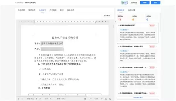 全级次管控、一体化协同!蓝凌智能合同法务助力央国企经营提质增效