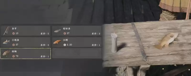 《红色沙漠》班鱖和白斑狗鱼购买攻略分享