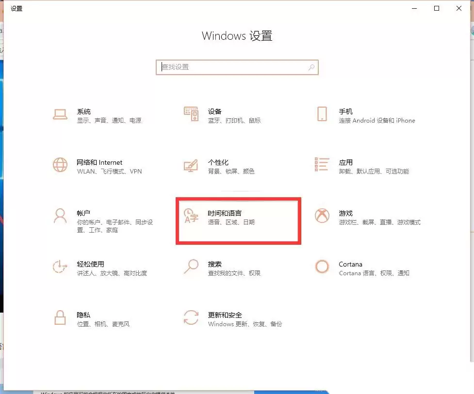 微软拼音输入法怎么卸载? Windows系统删除微软拼音输入法的教程