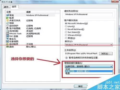 vmware虚拟机不能使用键盘该怎么办？