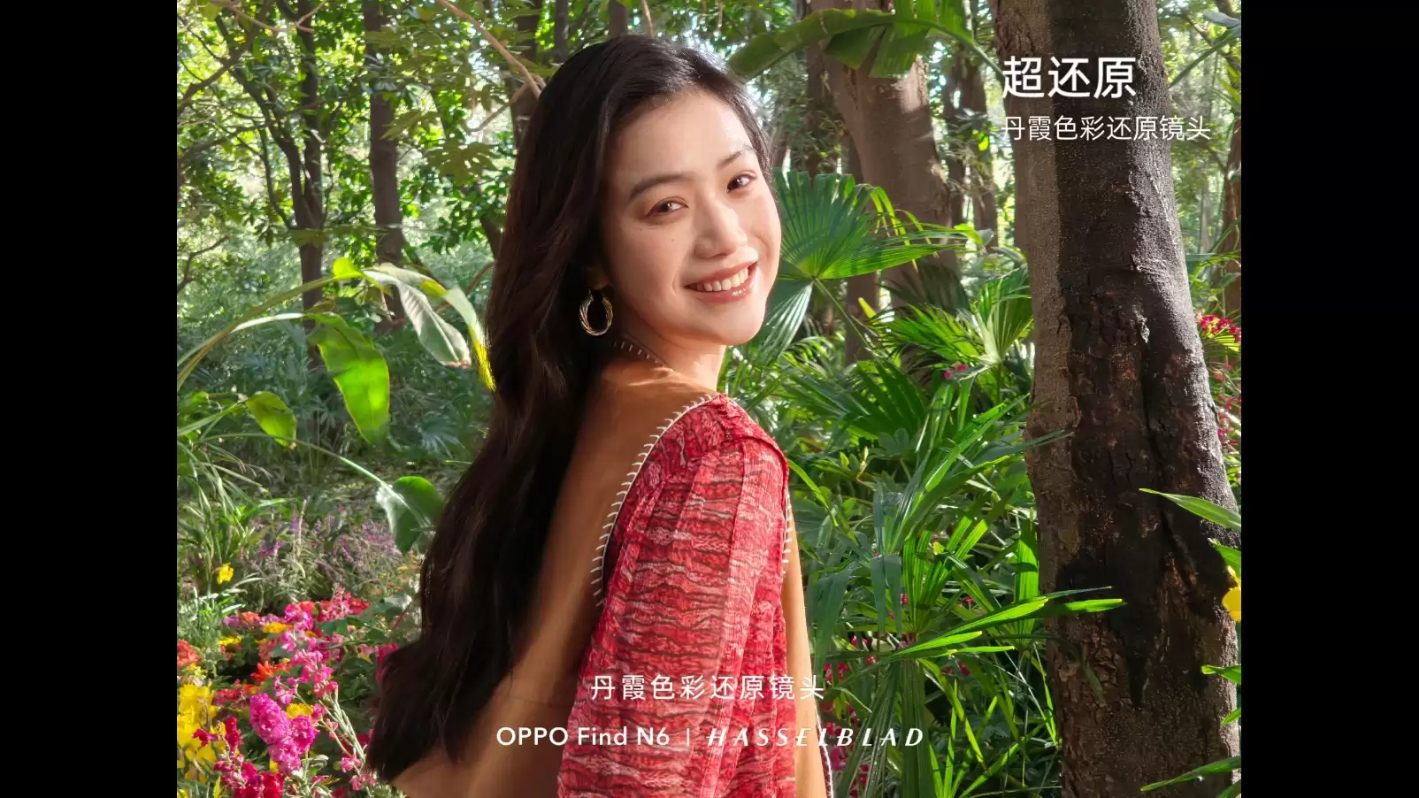 首发哈苏2亿超清四摄!OPPO Find N6影像配置官宣