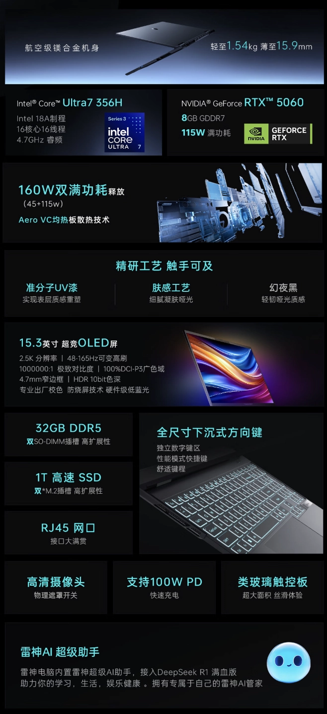 雷神 ZERO Air15 轻薄游戏本预售:酷睿 U7 356H + RTX 5060 版本 14999 元,U9 386H + RTX 5070 版本 17999 元
