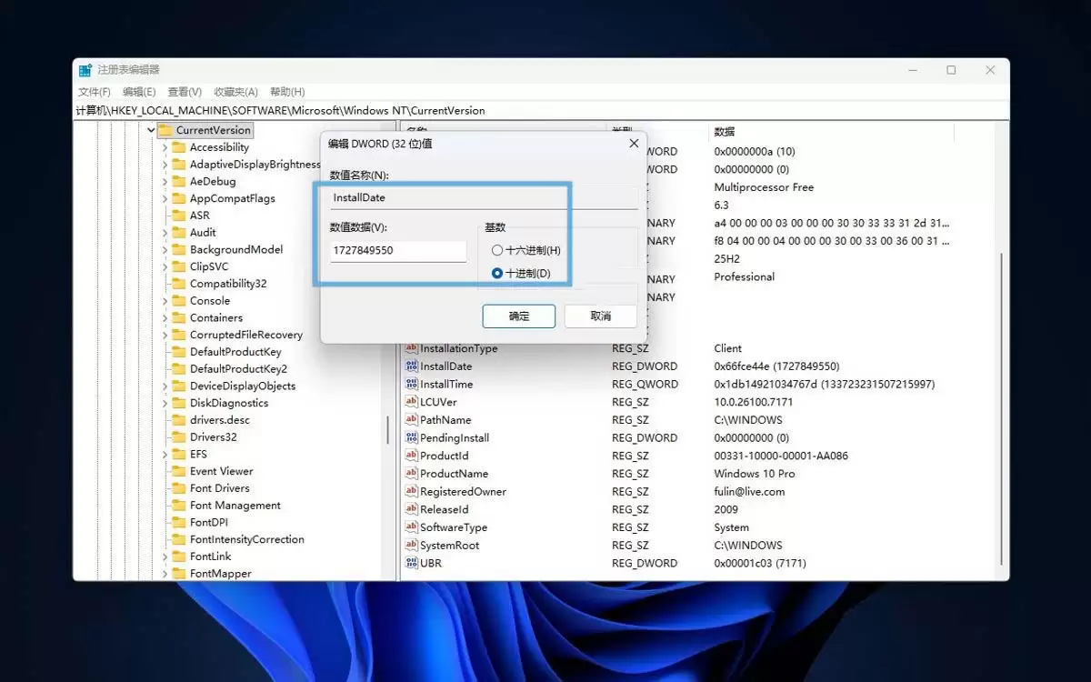 如何检查Win11安装日期和精确时间? win11初始安装时间查询技巧