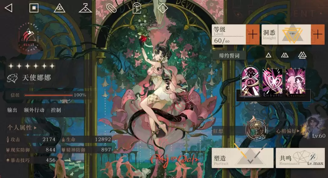 重返未来：1999天使娜娜塑造抽取推荐