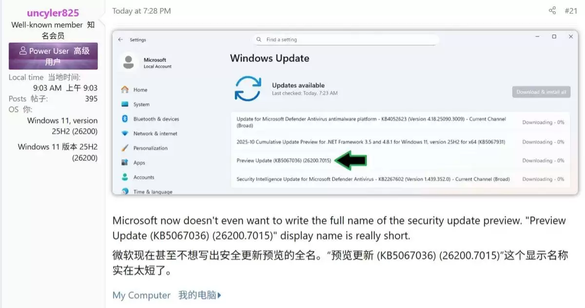 Win11 RP 26x00.7015预览版更新KB5067036推送:部分用户反馈安装失败