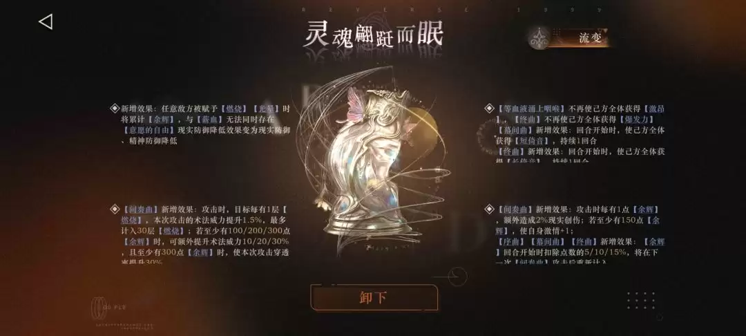 《重返未来:1999》美神伊索尔德狂想攻略