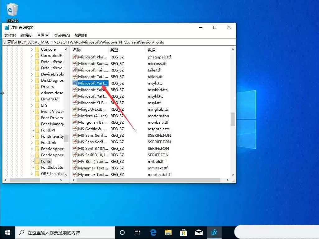 电脑全局字体在哪里设置? Windows更换全局字体的技巧