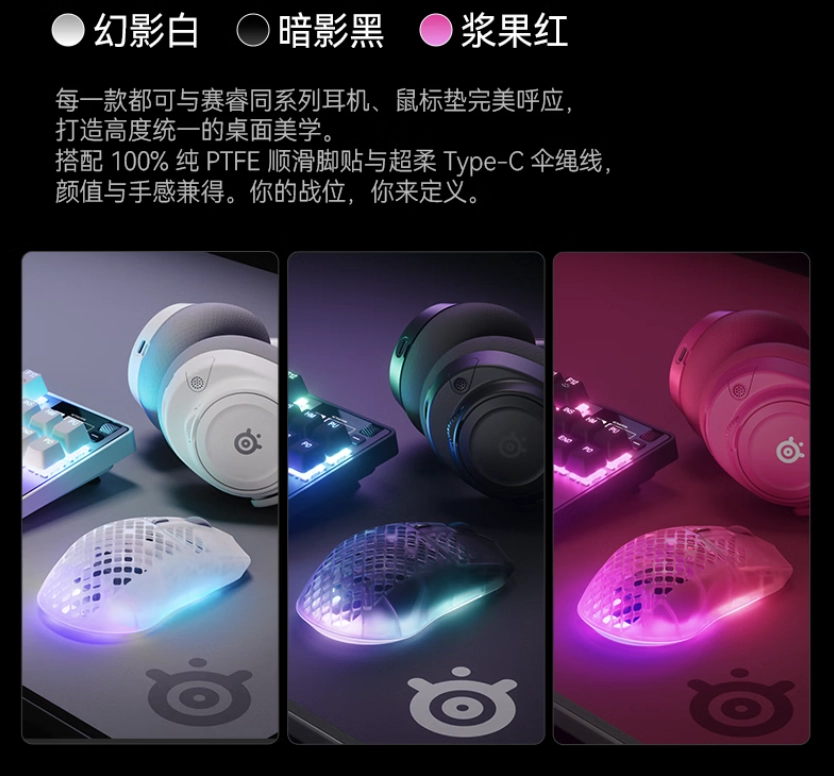 赛睿 Aerox 3 Wireless Gen 2 鼠标国行发售：三区 RGB，挖孔 68g，849 元