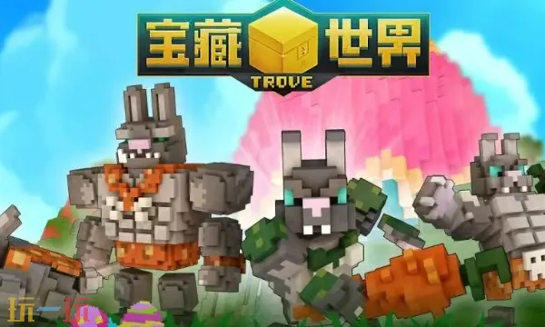 宝藏世界官网首页入口在哪 宝藏世界官网首页入口地址分享