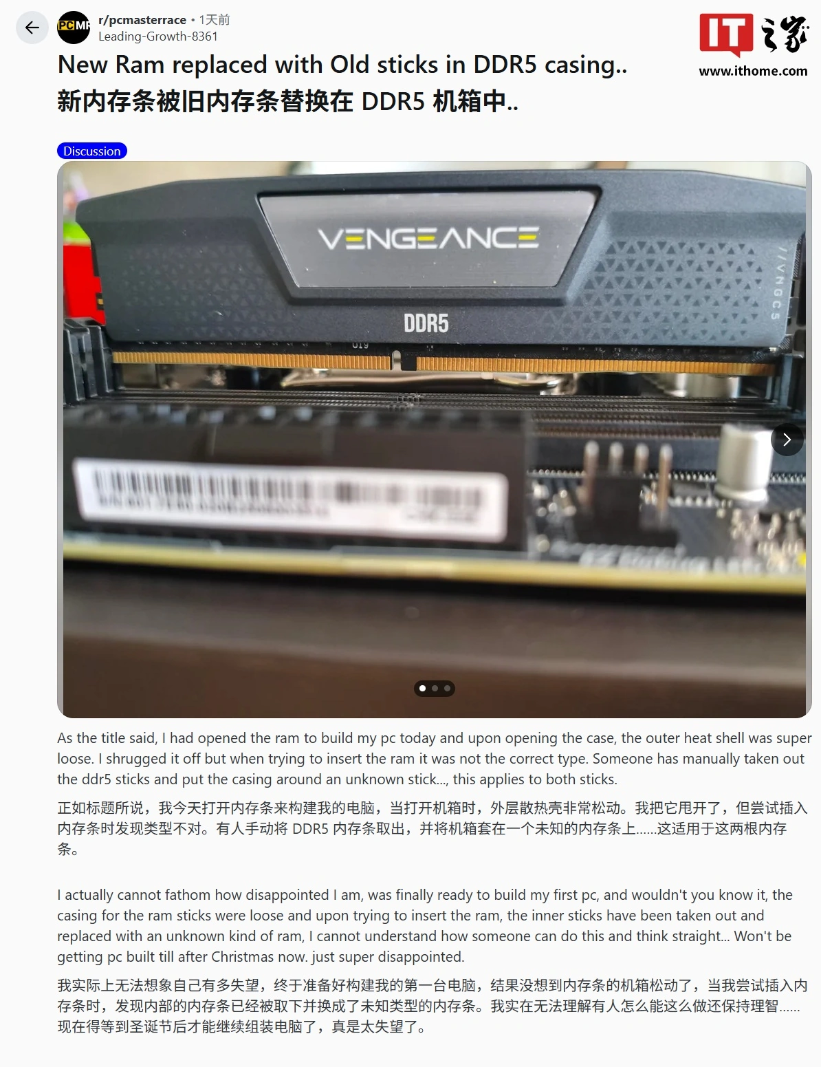 骗术升级：网友购买海盗船 DDR5 内存条，到货后拆下马甲发现是 DDR4 内存