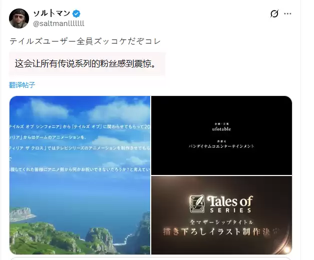 《传说》系列30周年“重磅”公布惹众怒!被万代耍了