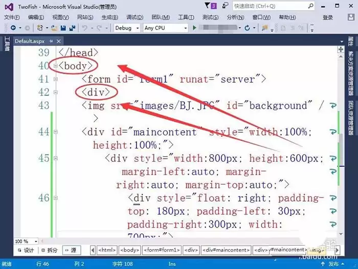 Visual Studio网页怎么设置在固定的位置插入图片