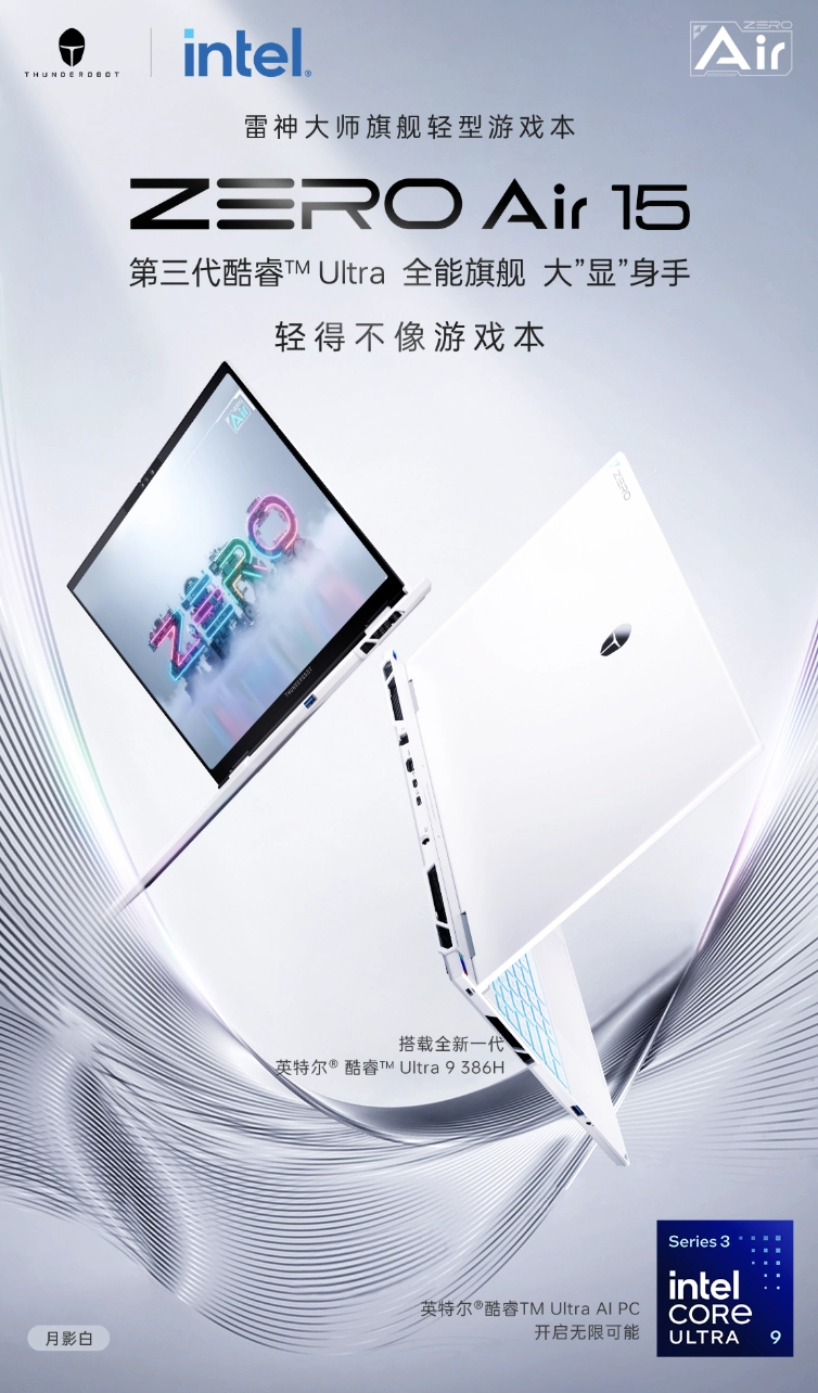 雷神 ZERO Air15 轻薄游戏本预售:酷睿 U7 356H + RTX 5060 版本 14999 元,U9 386H + RTX 5070 版本 17999 元