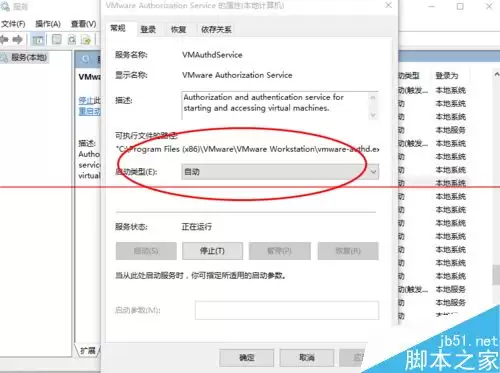 虚拟机打开提示 connect to the virtual machine该怎么办？