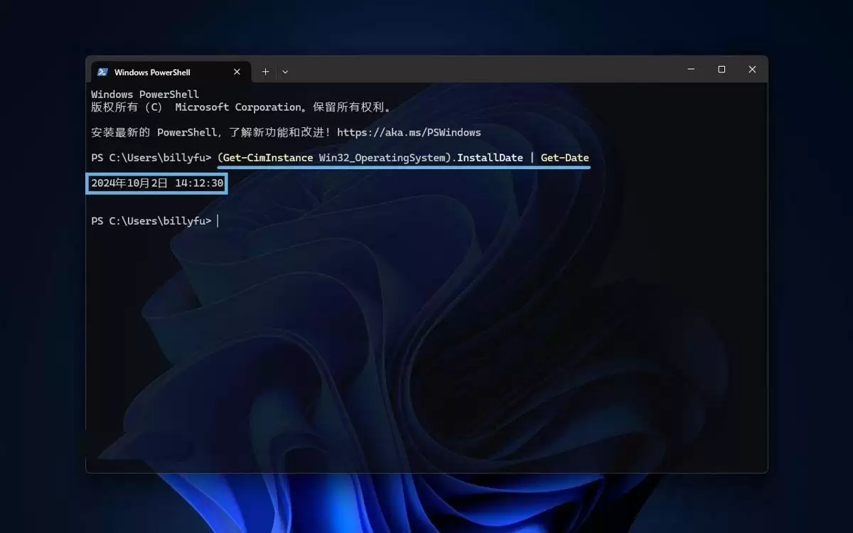 如何检查Win11安装日期和精确时间? win11初始安装时间查询技巧