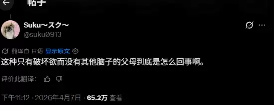 日本初三学生藏Switch被父母砸烂！网友怒批“毒亲”