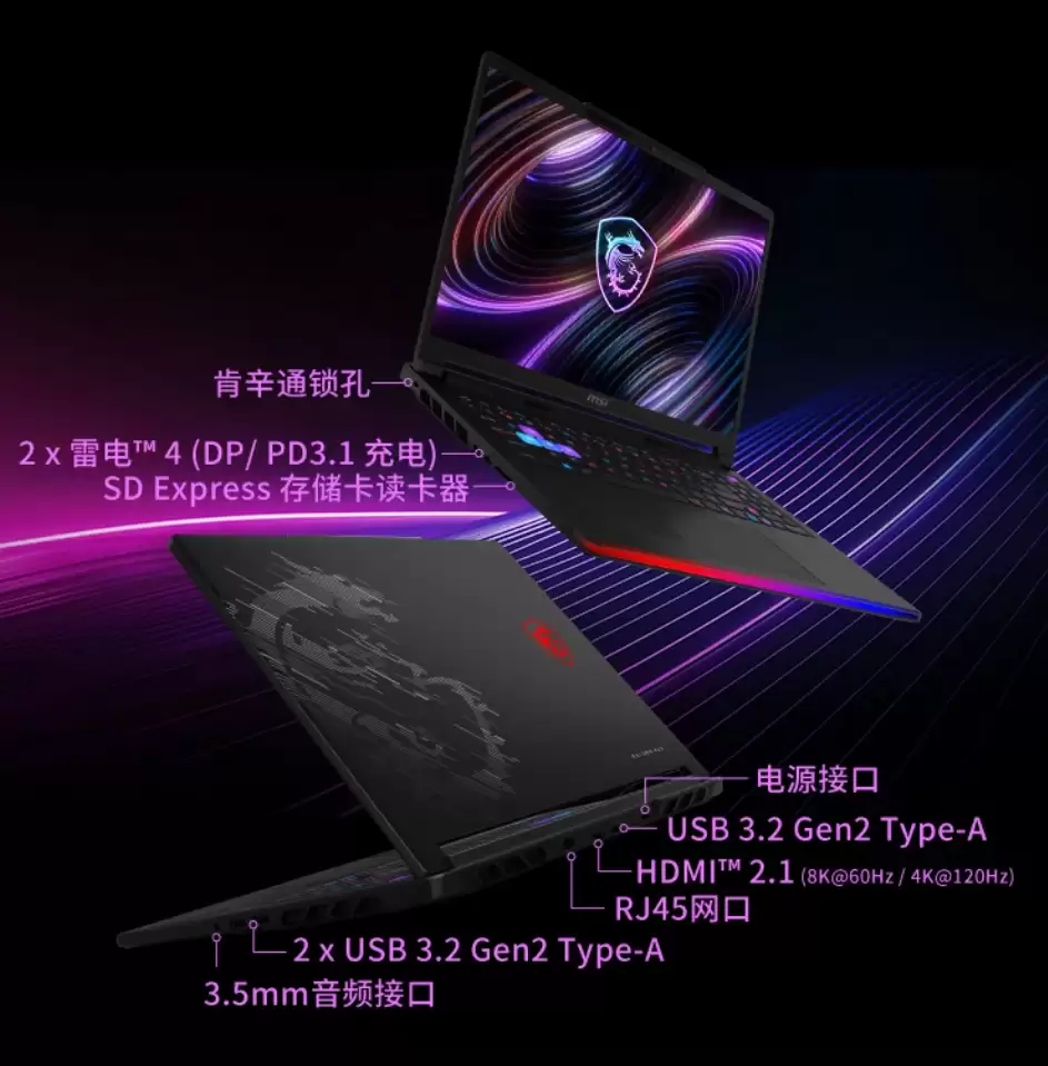 微星泰坦 16 Max 搭载 290HX Plus 首发预约，至高 300W 重塑游戏本旗舰性能