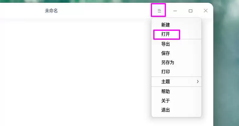deepin20怎么使用画板打开图片? deepin画板打开图片的两种方法