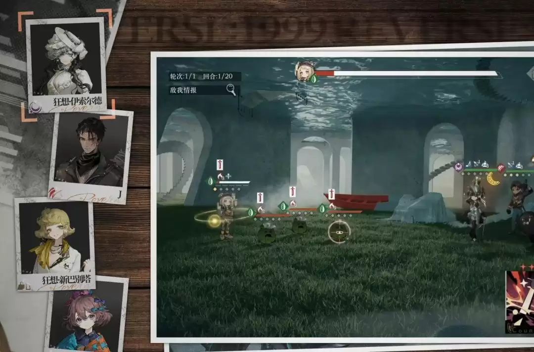 重返未来：1999伊索尔德狂想配队攻略