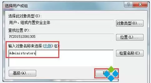 Windows系统无法删除文件怎么办 win7/8/10提示需要权限来执行此操作的解决方法