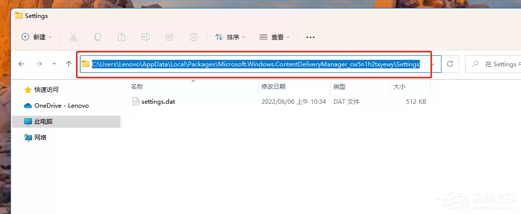 Windows聚焦失效了怎么办?Windows聚焦壁纸不显示的解决方法