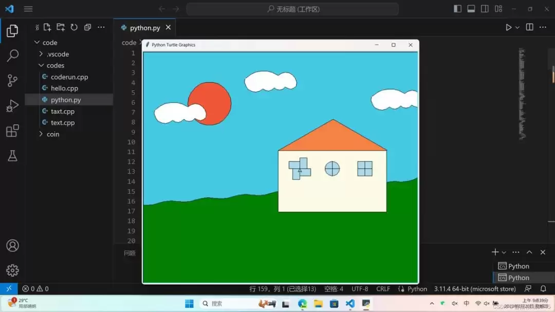 VScode编译python画布闪现怎么办