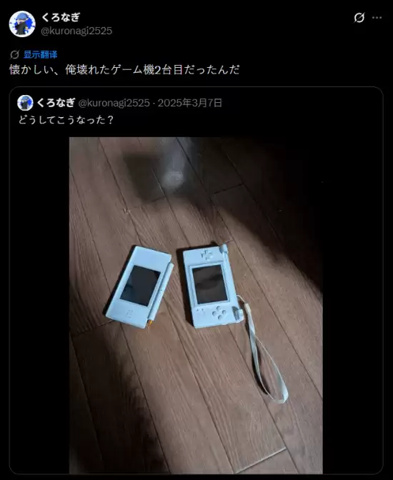 日本初三学生藏Switch被父母砸烂！网友怒批“毒亲”