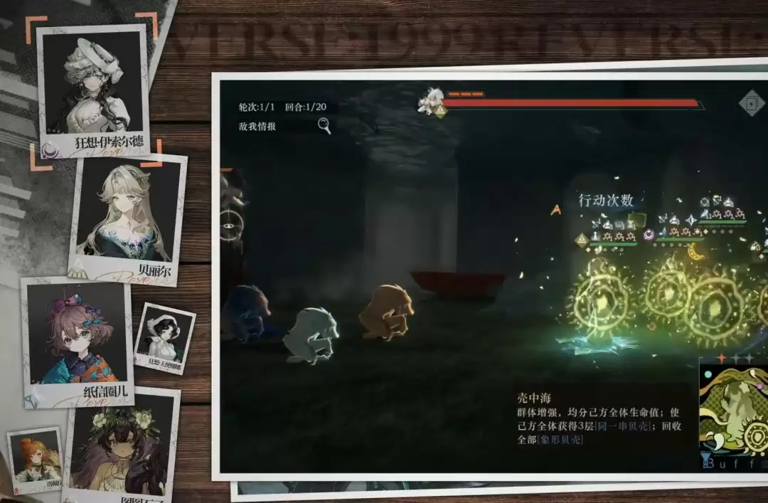 《重返未来:1999》美神伊索尔德狂想攻略