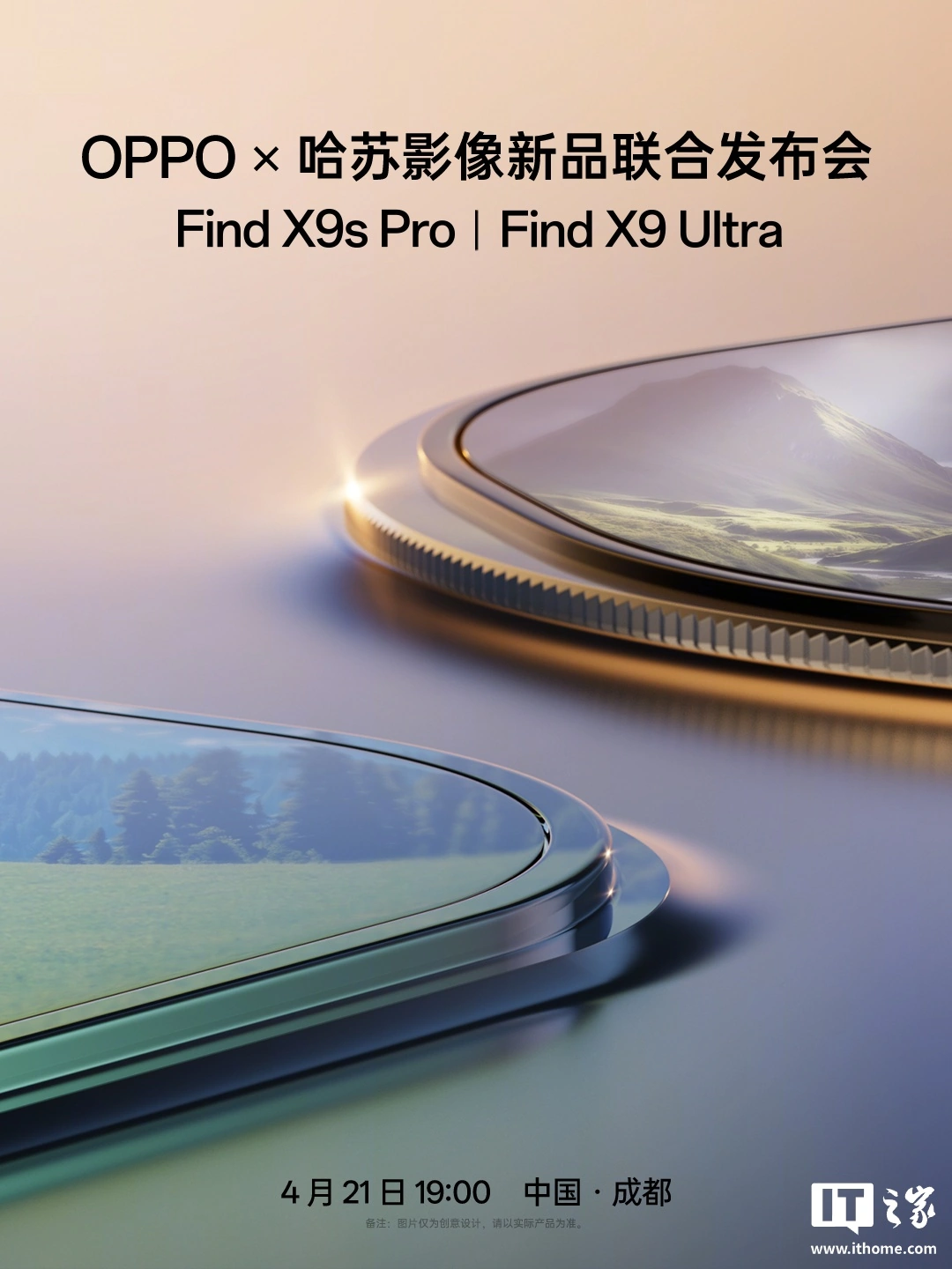 OPPO Find X9 Ultra / X9s Pro 手机首发第二代丹霞色彩还原镜头:色彩采样更精细,实况图也能用