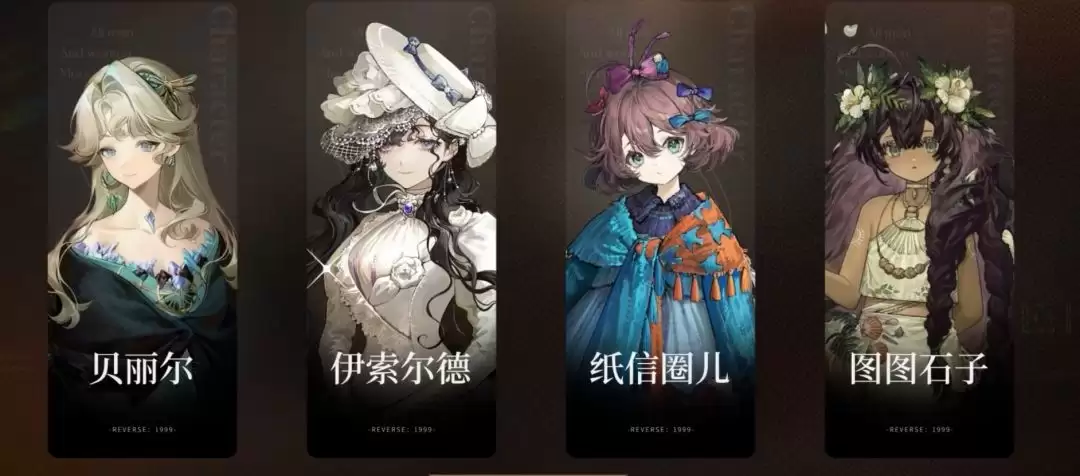 《重返未来：1999》贝丽尔玩法攻略