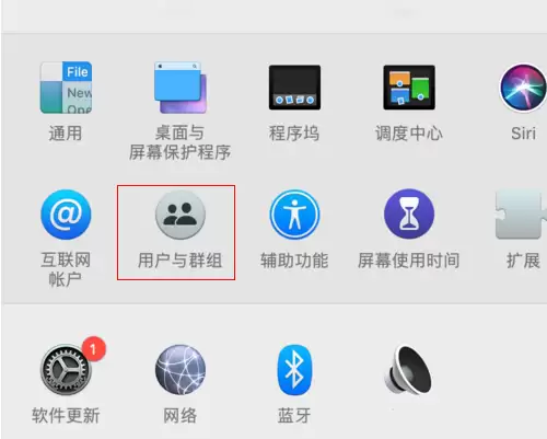 mac怎么删除客人账户? mac注销客人用户的技巧