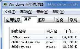 DSMain.exe是什么进程?DSMain.exe是病毒吗?DSMain.exe程序文件及常见问题介绍