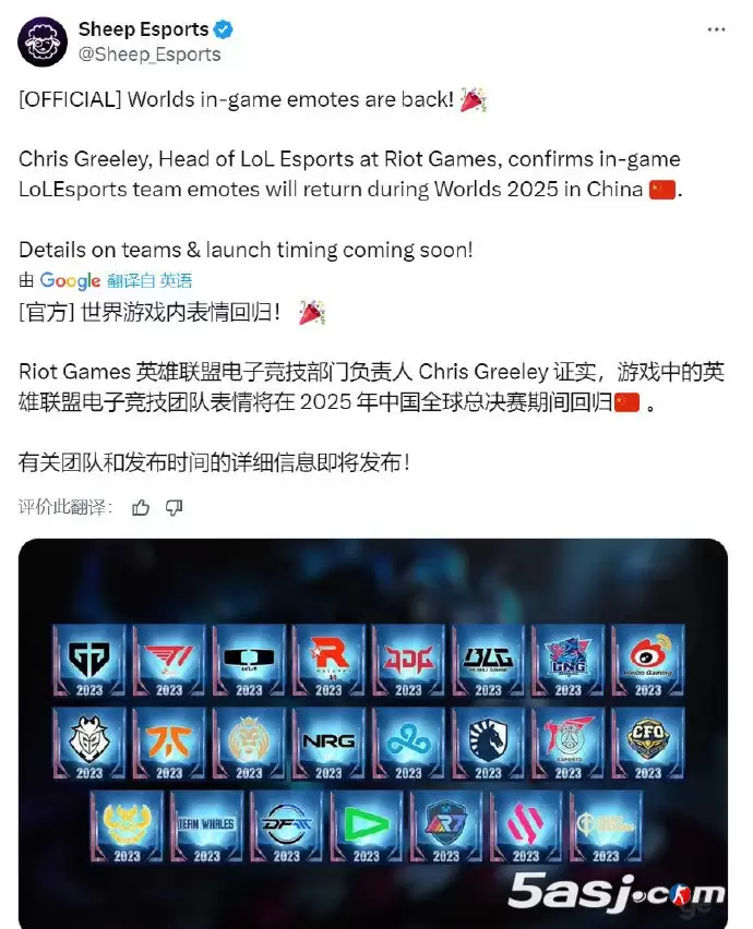 英雄联盟游戏内战队专属表情系统将在2025全球总决赛（S15）期间正式回归